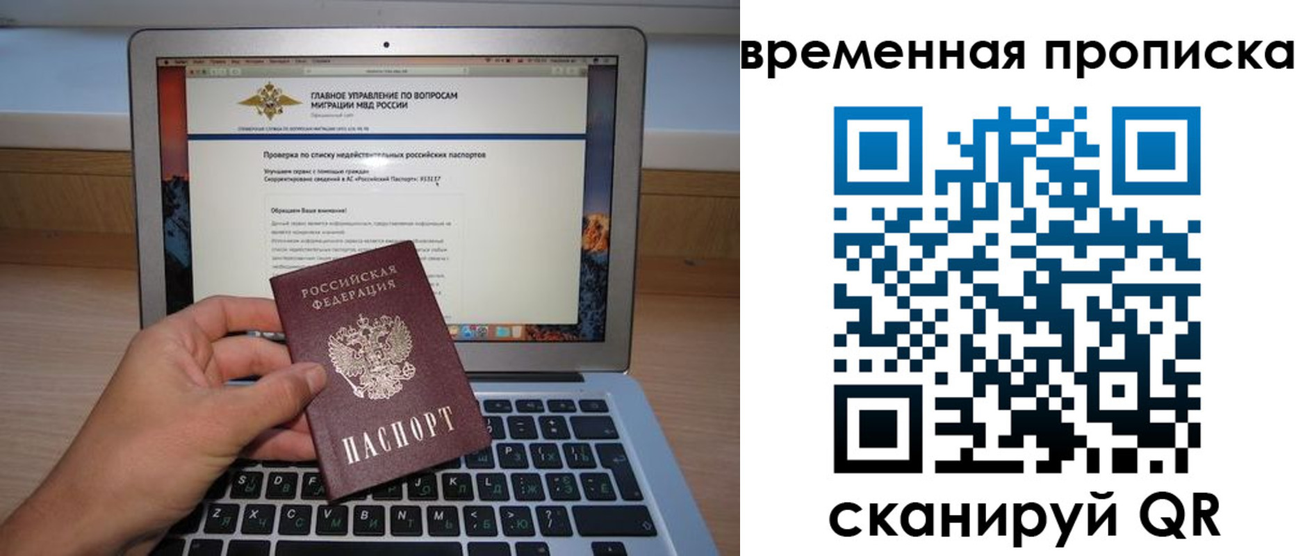 временная регистрация для всех в Белгородской области