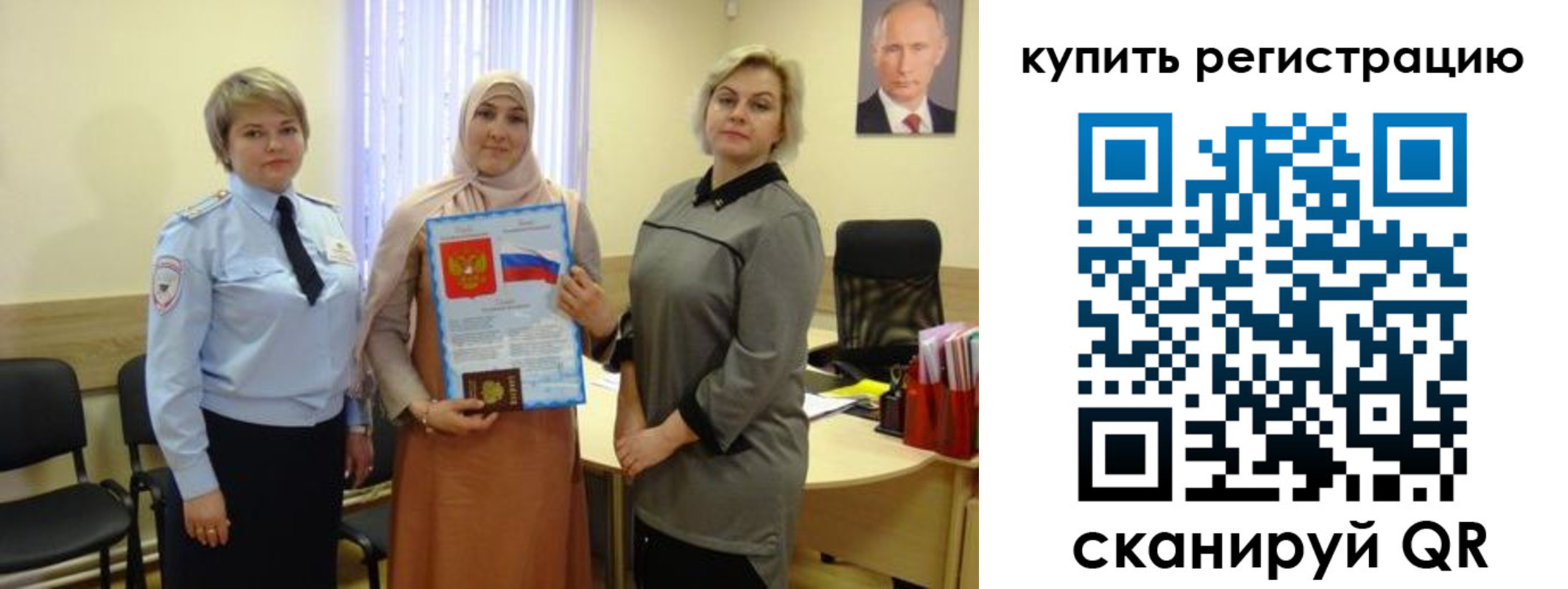 прописка штамп в Белгородской области