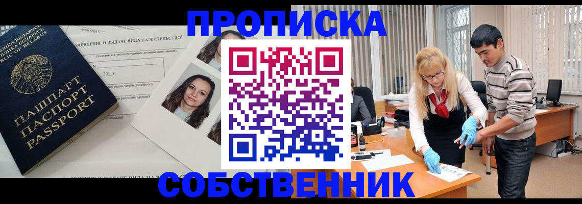 временная регистрация гарантия в Белгородской области