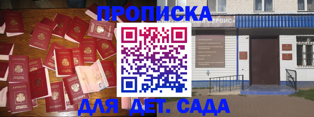 регистрация в Белгородской области
