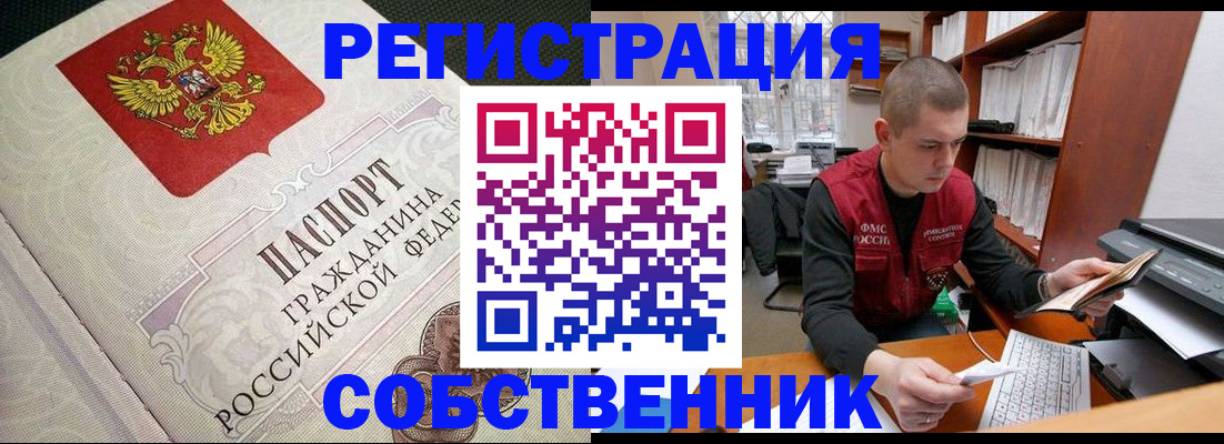 временная регистрация адрес в Белгородской области
